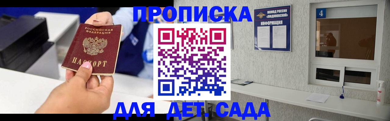 прописка штамп в Нарткале