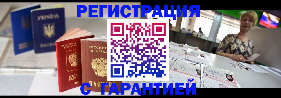 временная регистрация для всех в Нарткале