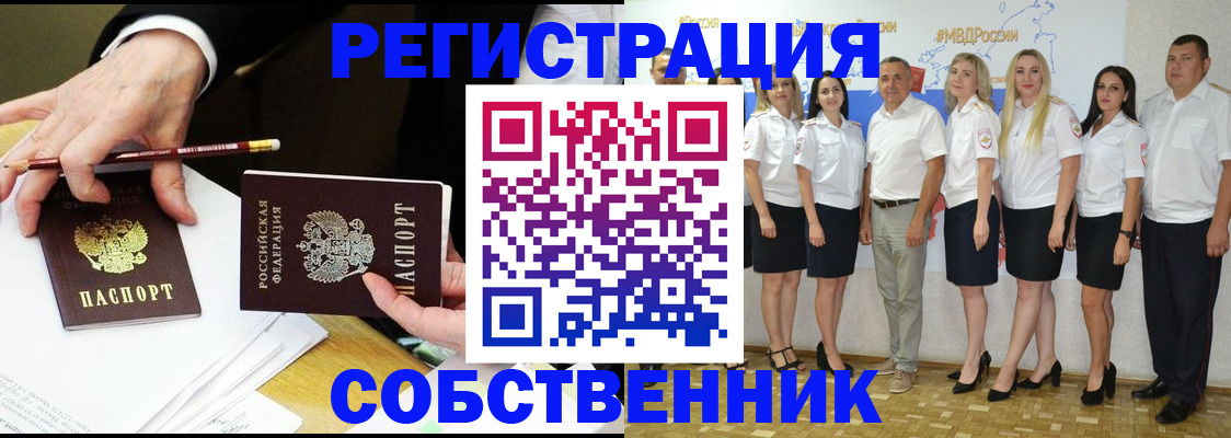 где прописаться в Нарткале