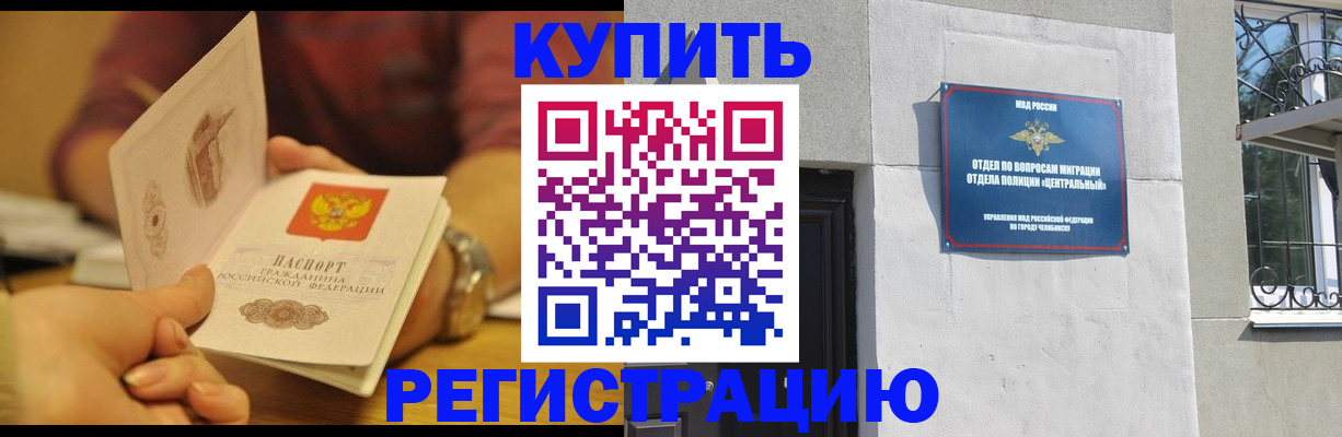 временная регистрация купить в Нарткале